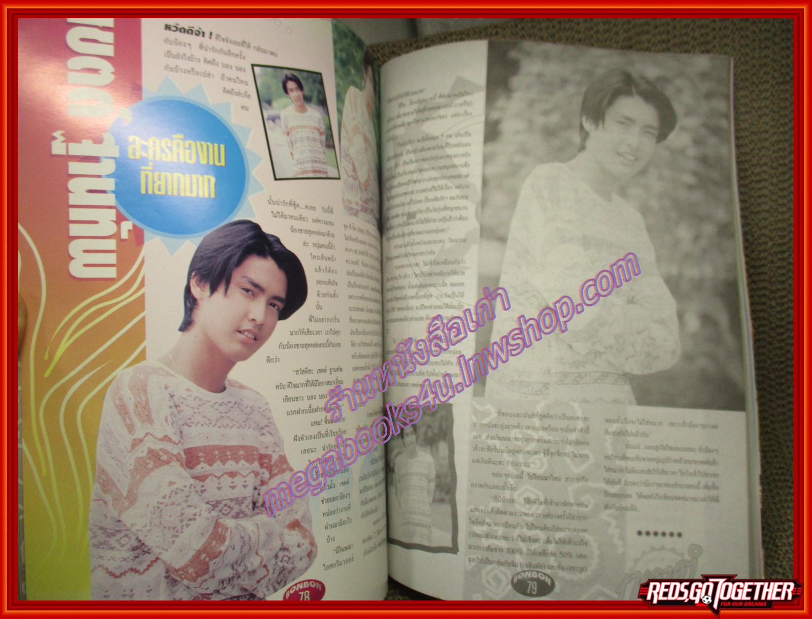 นิตยสาร BON BON ฉบับที่02 ปี2538 ปก ทัช ณ ตะกั่วทุ่ง