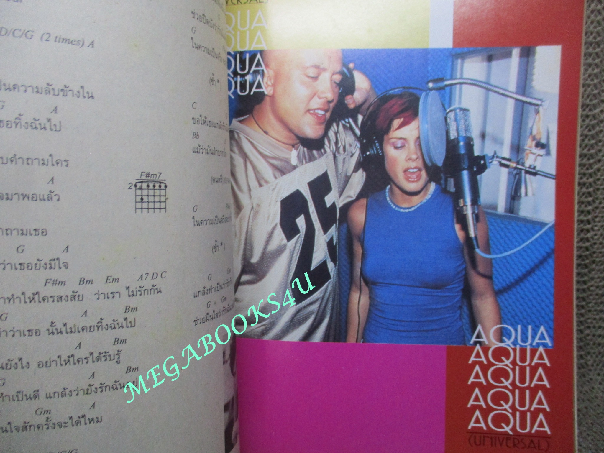 หนังสือเพลงพร้อมคอร์ดกีตาร์ เดอะกีต้าร์ THE GUITAR ฉบับที่311 ปี2543