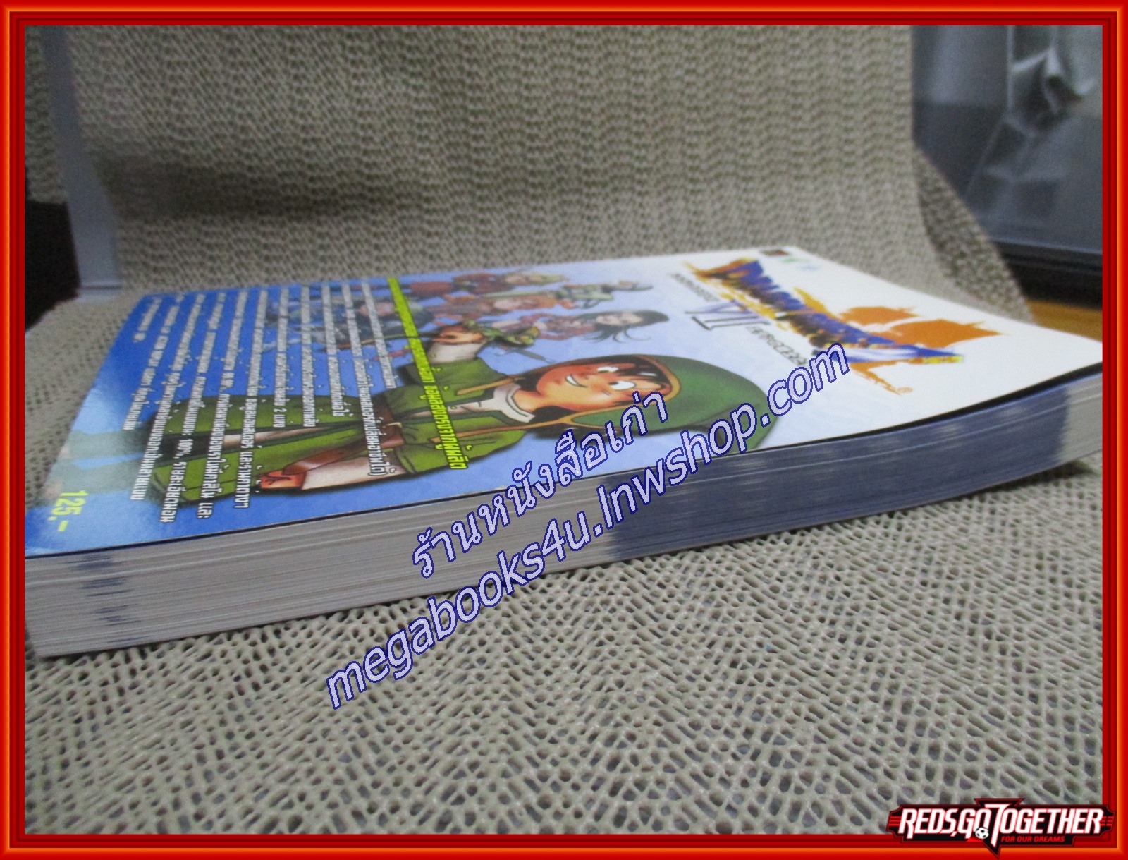 หนังสือคู่มือเกมส์ DRAGON QUEST VII