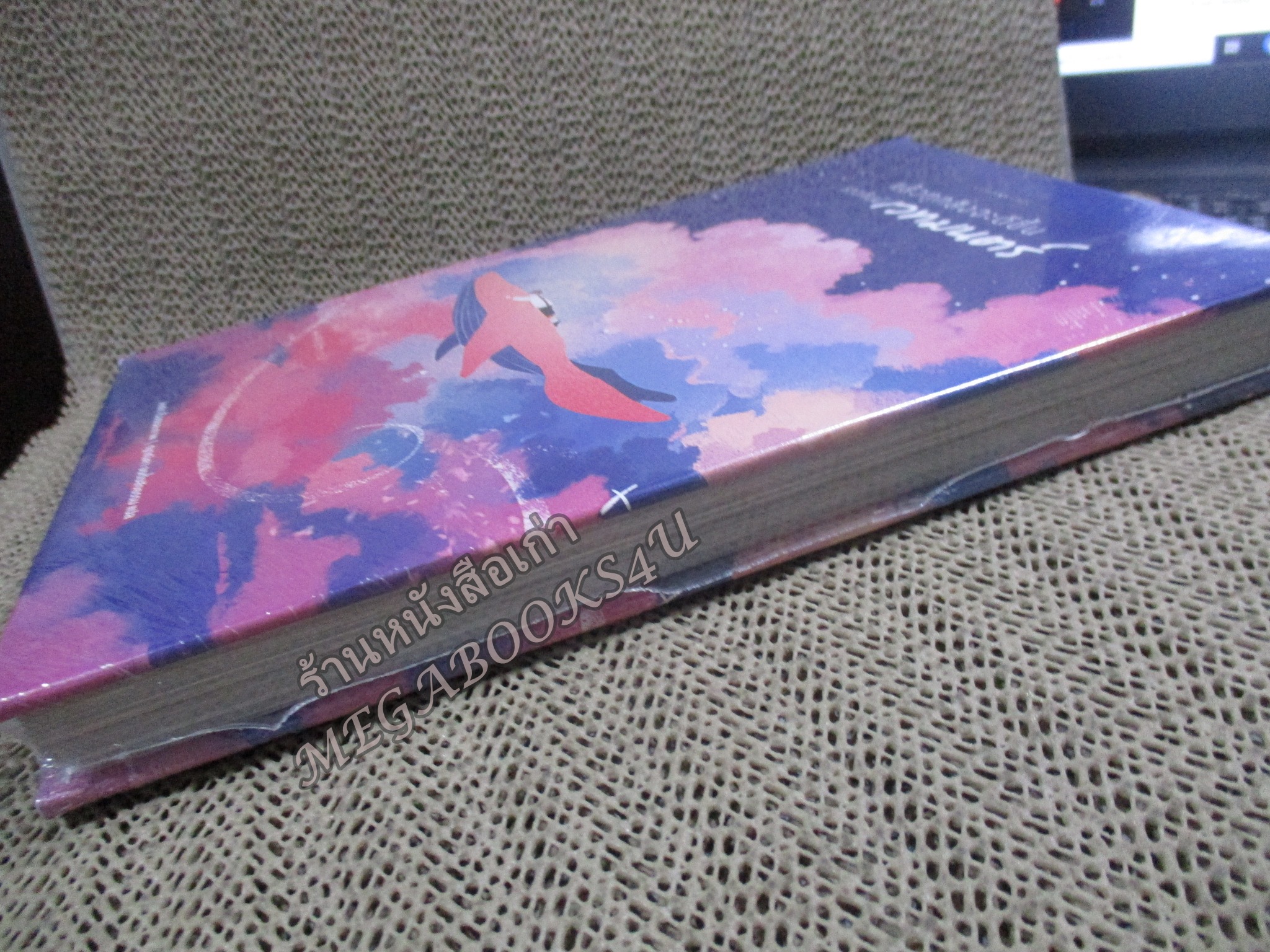 แล้วทุกสิ่งจะดีขึ้นราวกับมีเวทมนตร์ แปลจากเกาหลี / Everything will be fine, just like magic / by Jedit / Mugunghwa / มือ 1 ในซีล