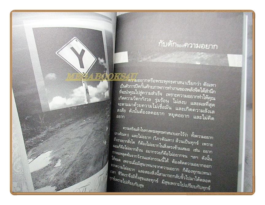 เดอะ ท็อป ซีเคร็ต โดย ทันตแพทย์สม สุจีรา