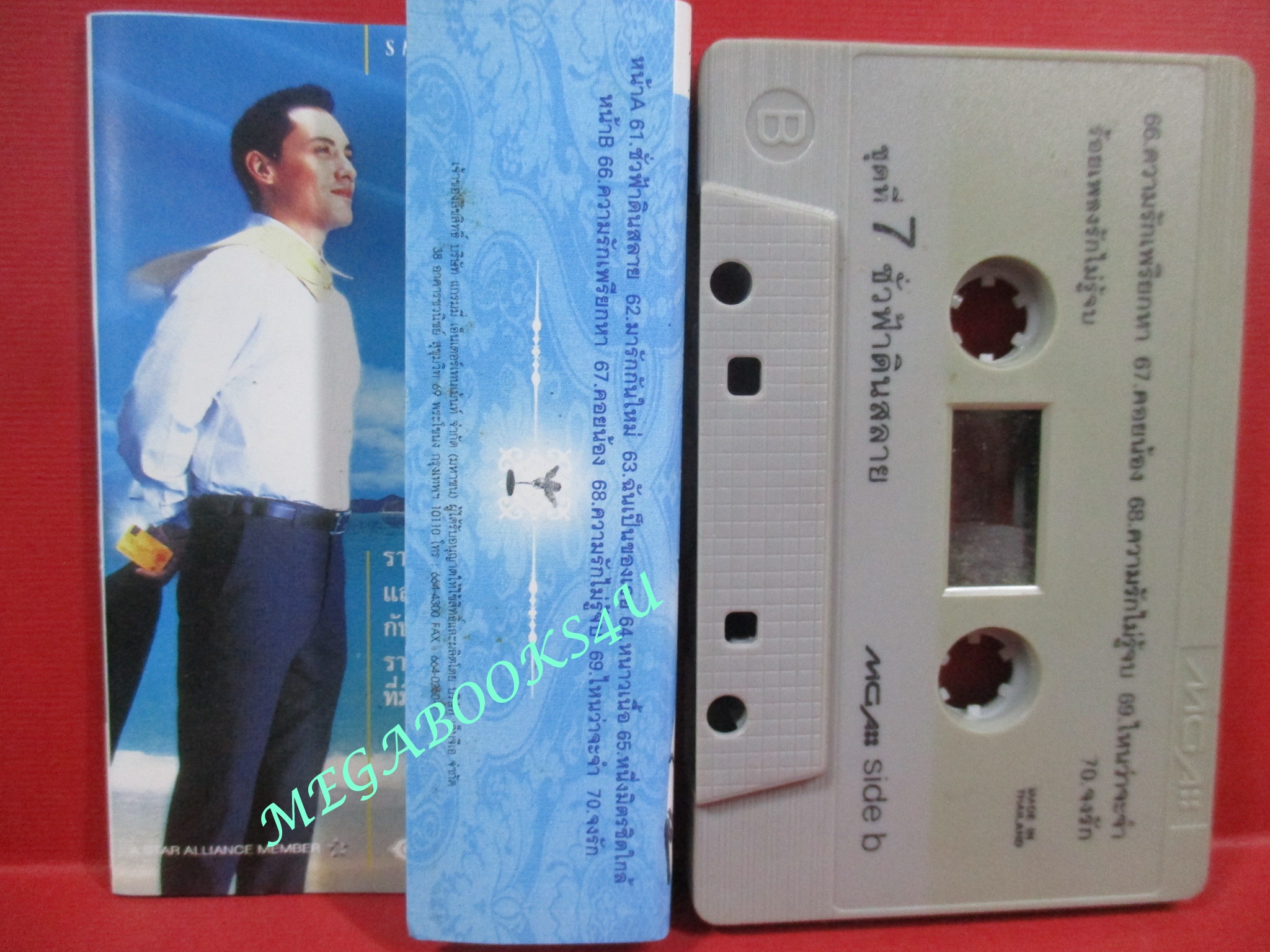 เทปเพลงไทยสากล เบิร์ด ธงไชย แมคอินไตย์ อัลบั้ม ร้อยเพลงรักไม่รู้จบ 07 ชุดชั่วฟ้าดินสลาย