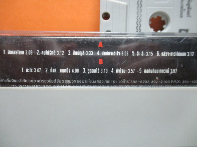 เทปเพลงไทยสากล เพ็ญพักตร์ ศิริกุล ชุด ฉันเลยโอเค