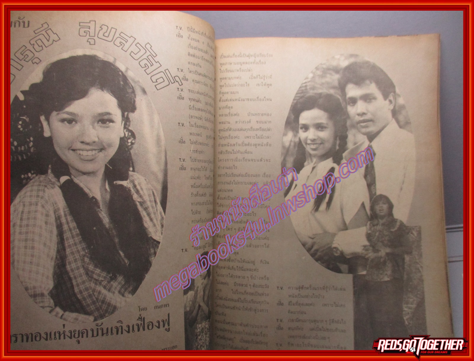 นิตยสารTV REVIEWS ทีวีรีวิว ฉบับที่098 ปี2523 ตำหนิ มีภาพสี และภาพขาวดำ บางแผ่น ถูกตัดขาดหายไป