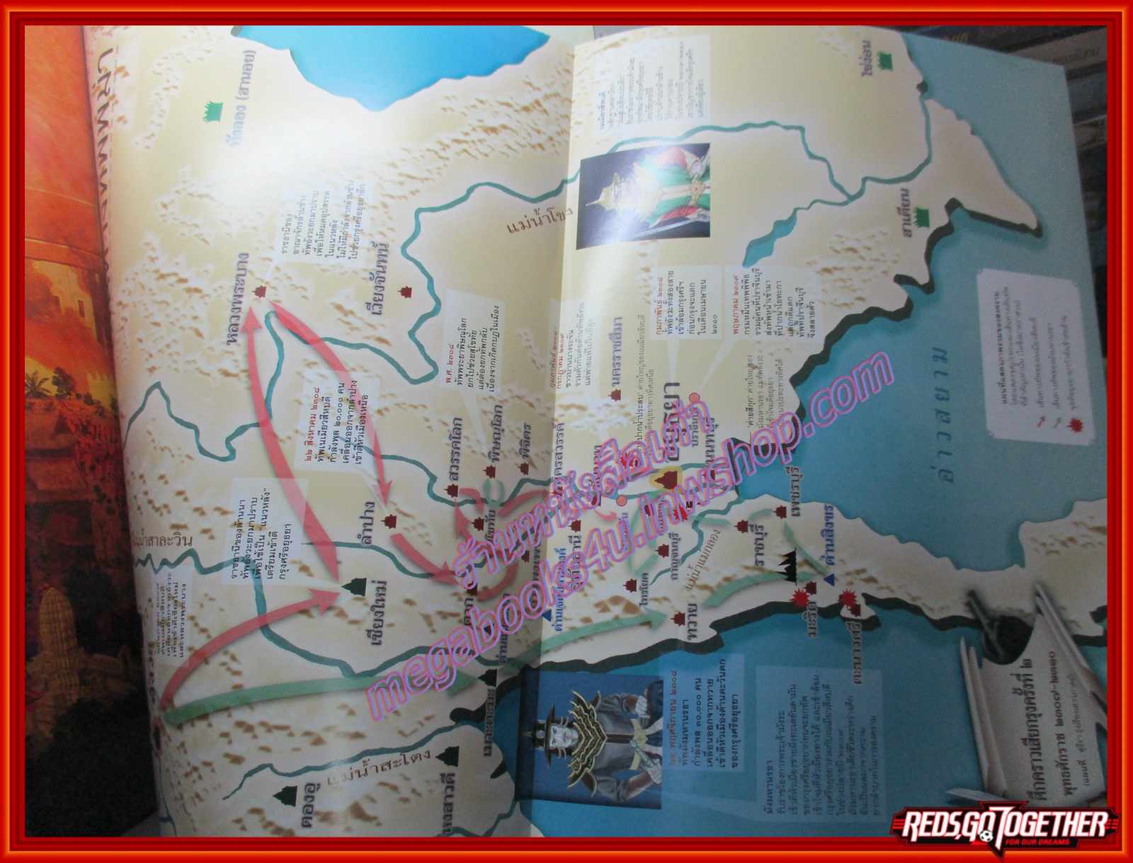 นิตยสารสารคดี ฉบับที่362 ปี2558 อวสานกรุงศรี 248ปี วันกรุงแตก