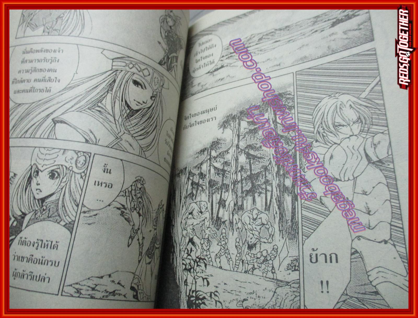 การ์ตูนบ้าน วาลคิลี่ โพรไฟล์ VALKYRIE PROFILE เล่ม01 สนพ.SAINAM