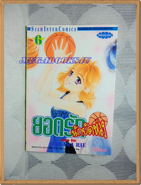 OB1103;หนังสือการ์ตูนยอดรักนักยัดห่วงครบชุด6เล่มจบโดยTAKADA RIEสนพ.สยามอินเตอร์สภาพดีเยี่ยม