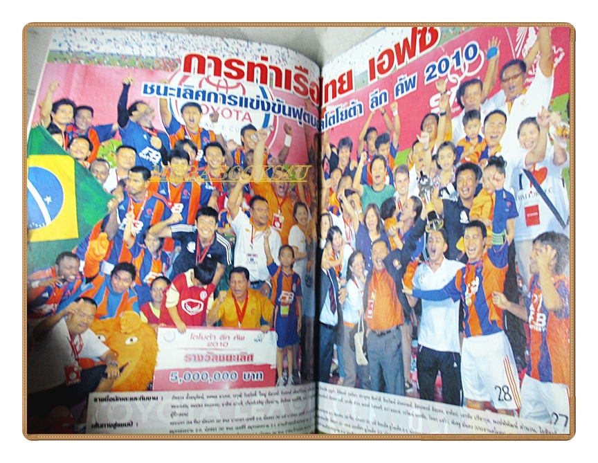 ฟุตบอลสยาม ฉบับที่1229 ปี2553 สภาพดี