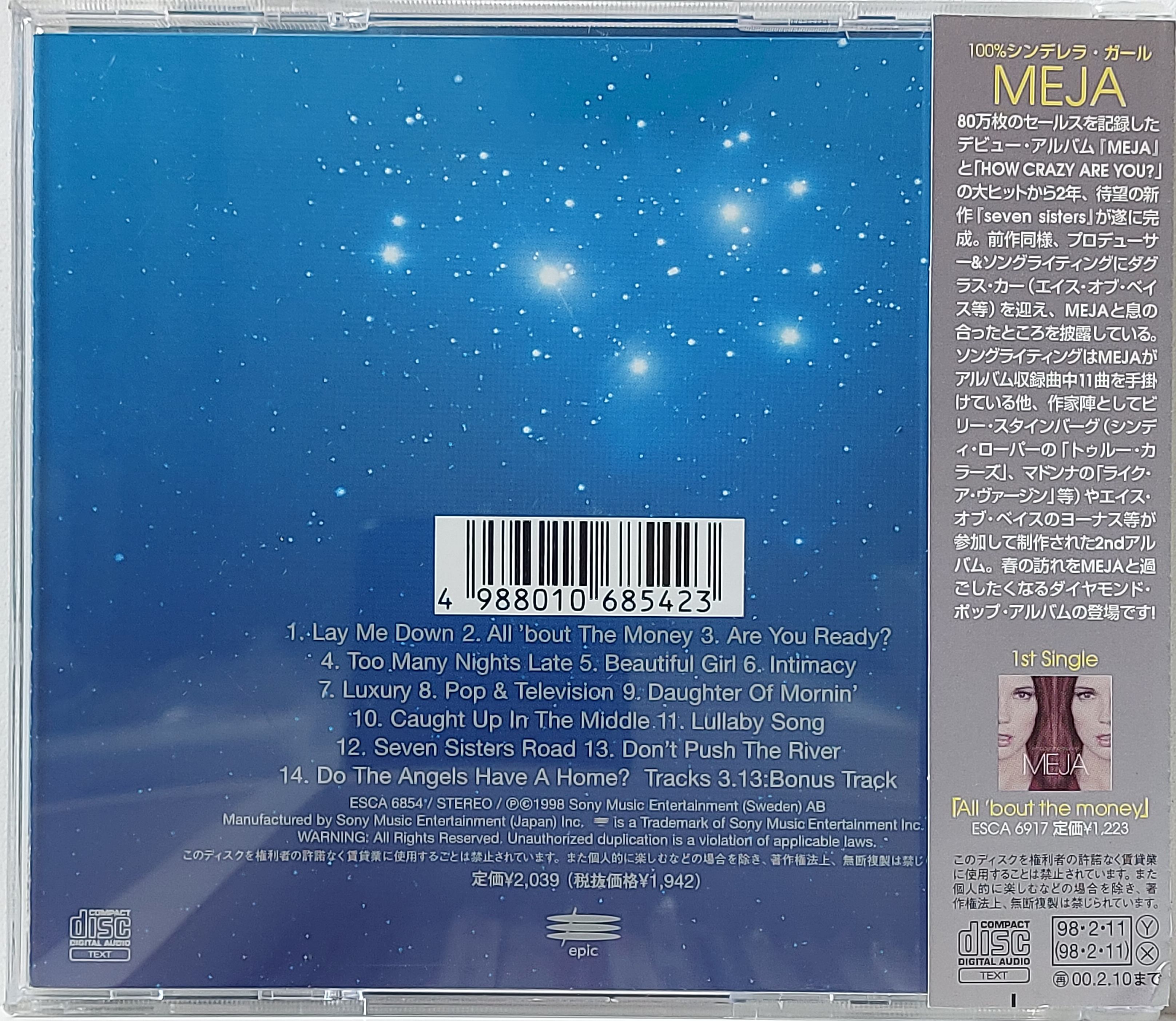 Used CD,Meja - Seven Sisters (B)(1998)(Japan)
