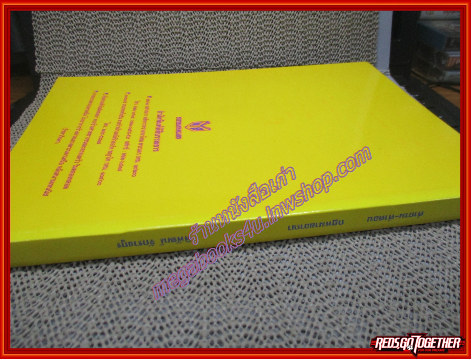 หนังสือ คำถาม-คำตอบ กฎหมายอาญา พิพัฒน์ จักรางกูร