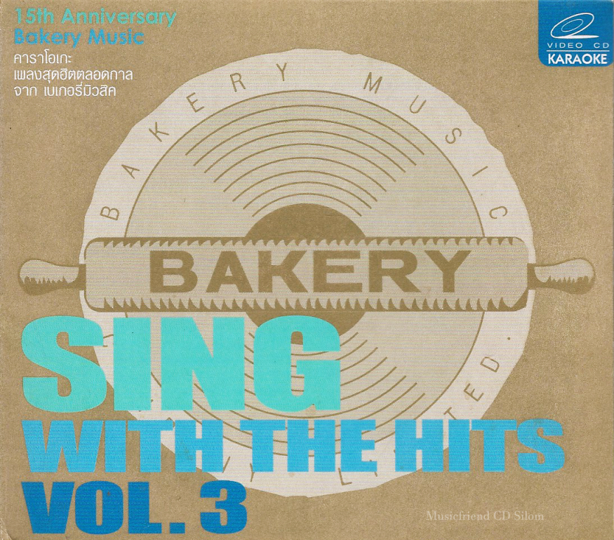 VCD Karaoke,Bakery Music - Sing with the Hit Vol.3 (เบเกอรี่มิวสิค) (วีซีดี คาราโอเกะ)(2552)