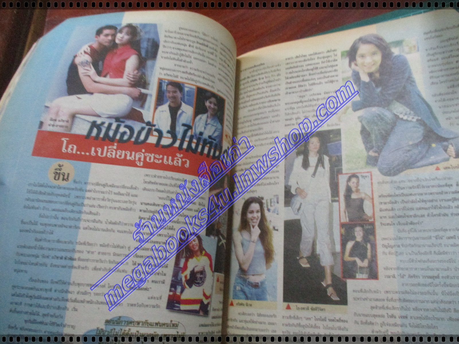 นิตยสารสยามบันเทิงสเปเชี่ยล ฉบับที่23 สิงหาคม 2543 ปกศิริพร อยู่ยอด สภาพดี มีตำหนิ มุมบนแหว่ง