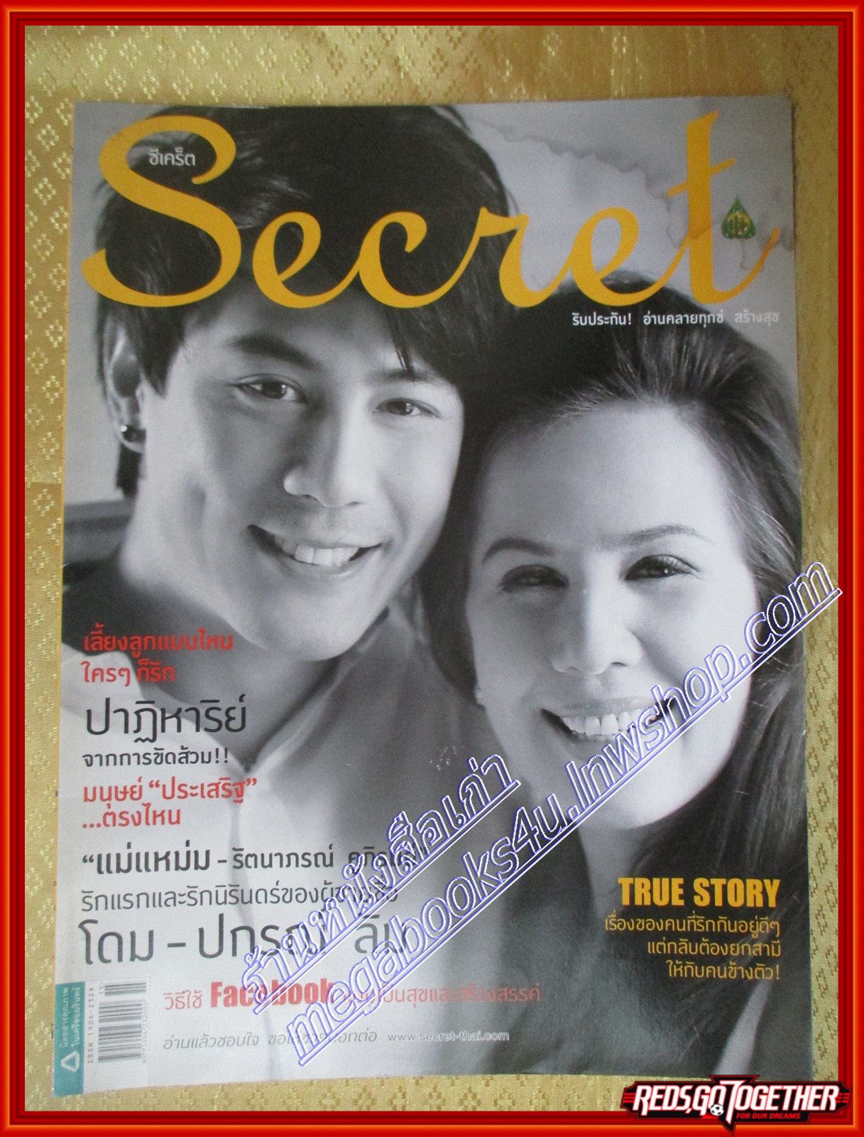 นิตยสารซีเคร็ต นิตยสารSECRET ฉบับที่099 ปี2555 ปก โดม ปกรณ์ ลัม