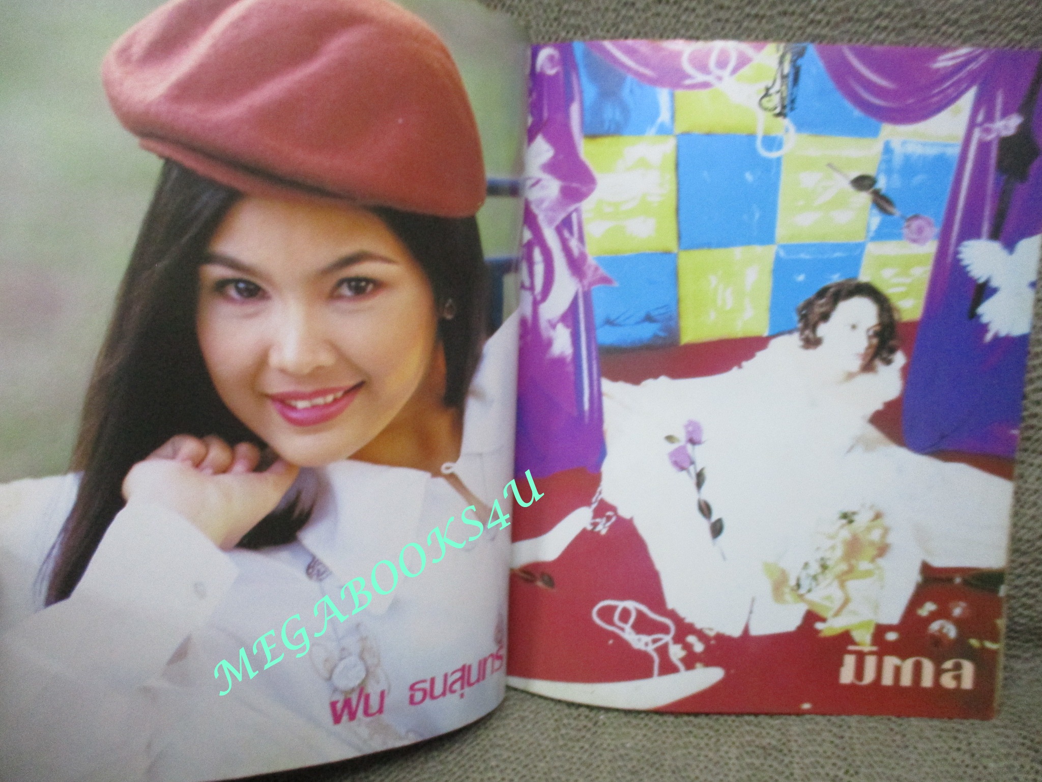 หนังสือเพลงพร้อมคอร์ดกีตาร์ เดอะกีต้าร์ THE GUITAR ฉบับที่267 ปี2539