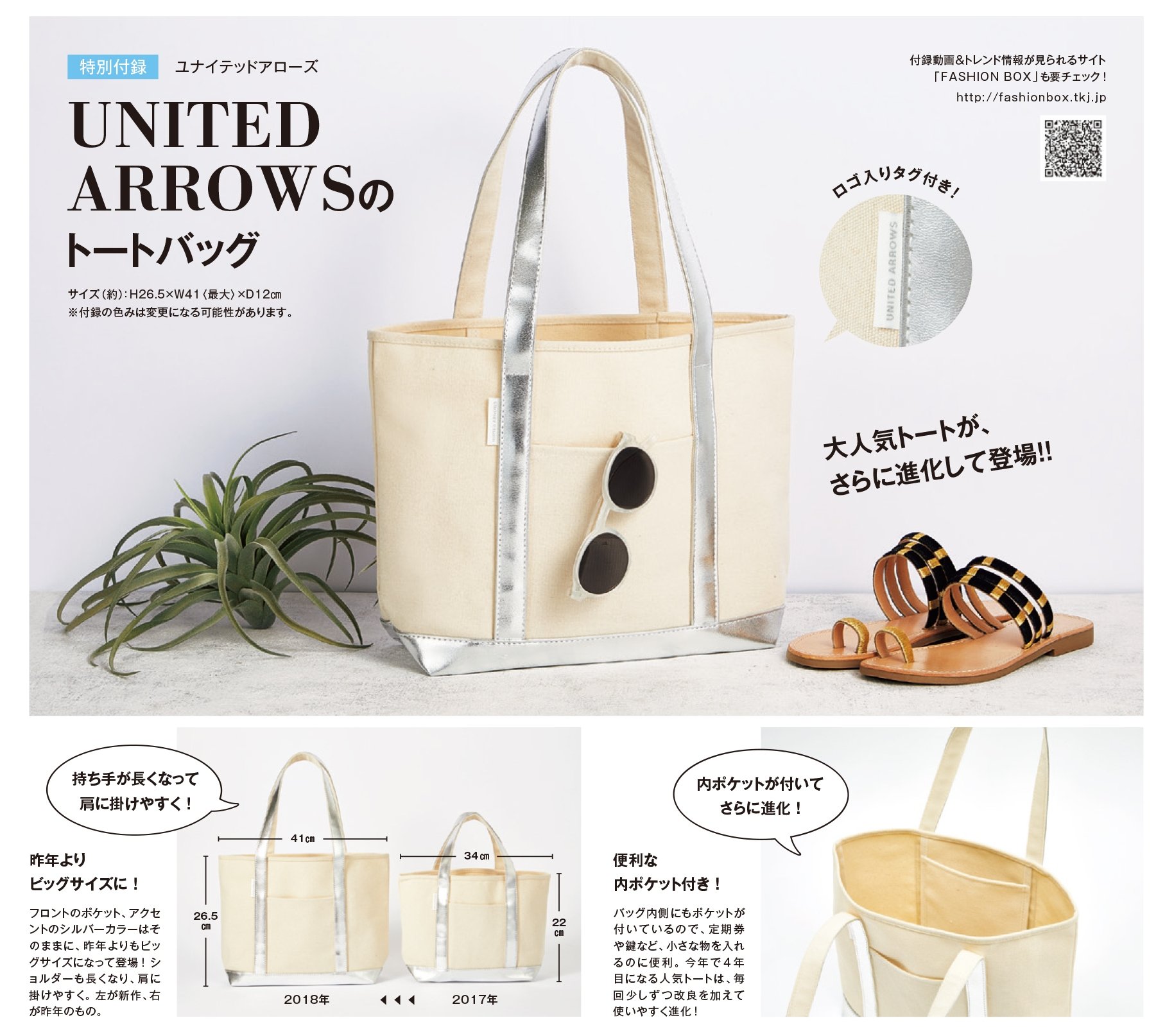 พร้อมส่ง (มีกล่อง) กระเป๋าโท้ท United Arrows Tote Bag