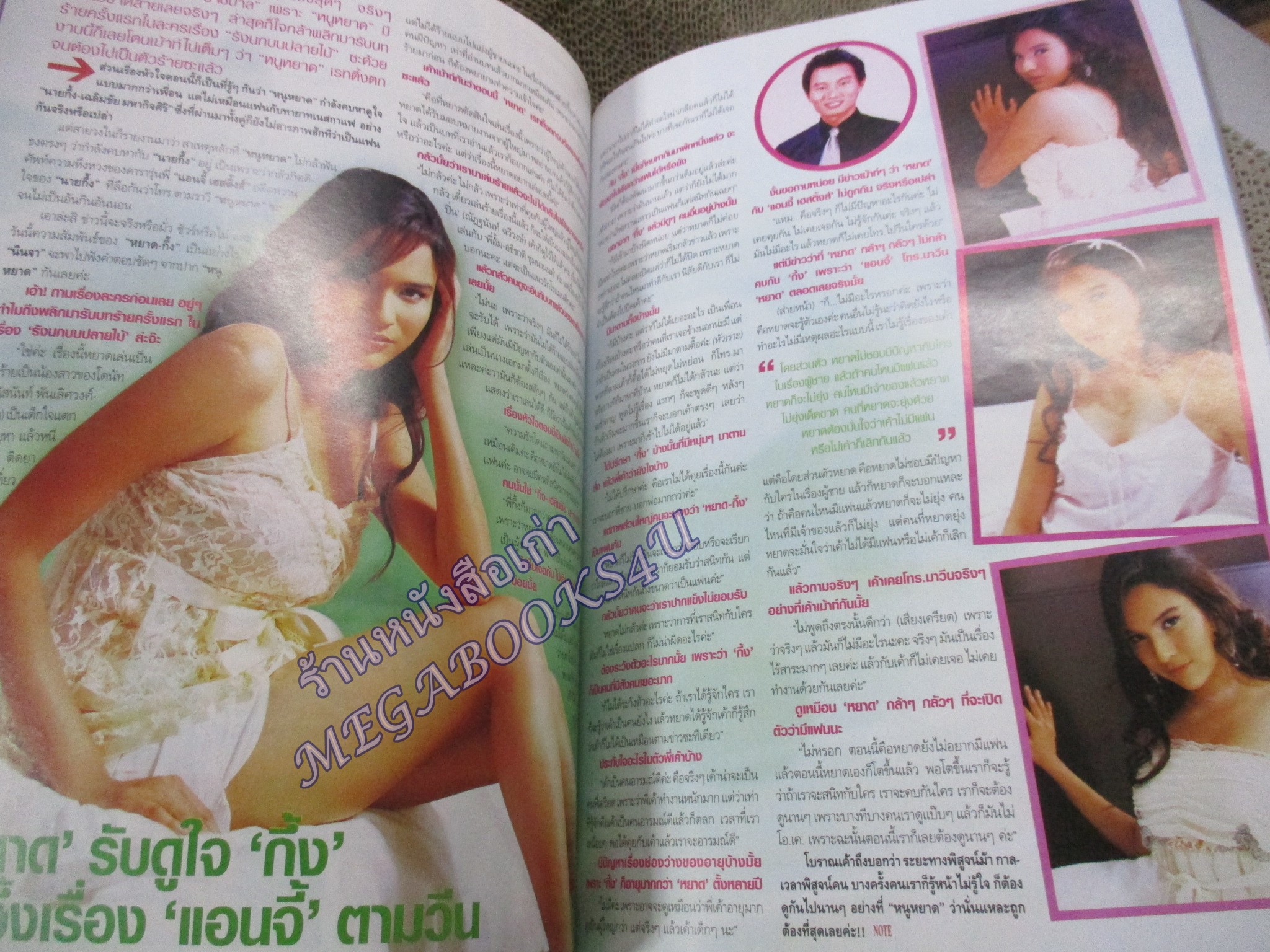 นิตยสารทีวีพูล ฉบับที่0836 ปี2549 ปก พอลล่า