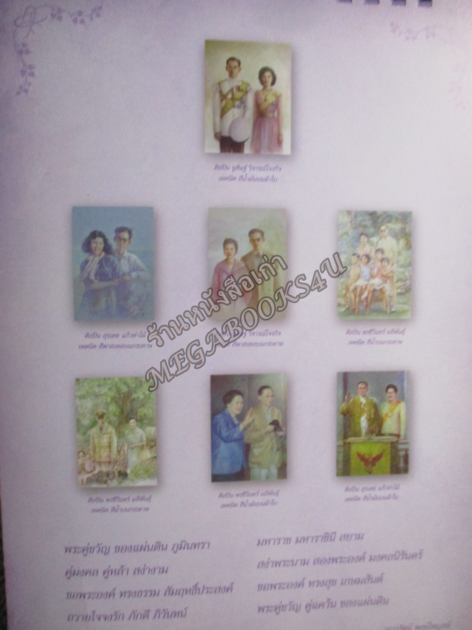 ปฏิทินตั้งโต๊ะ ชุด พระคู่ขวัญ ของแผ่นดิน ปี2552/2009 / ธ.ไทยพาณิชย์