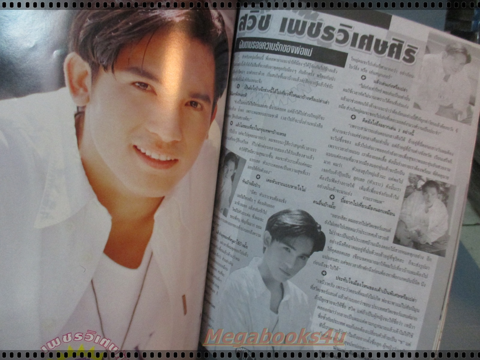 นิตยสาร BON BON ฉบับที่04 ปี2538 ปก เจมส์ เรืองศักดิ์
