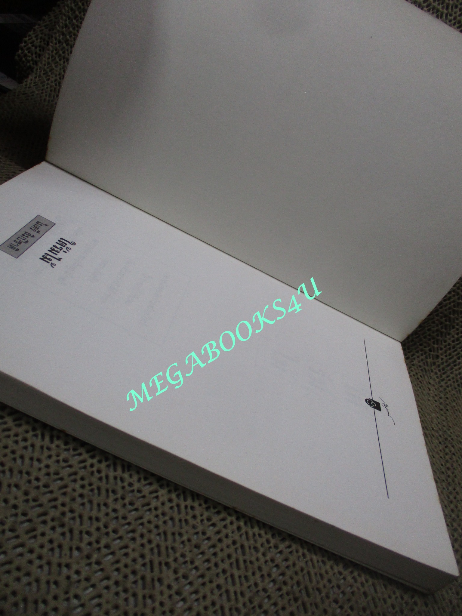 หนังสือ ใต้ร่มไม้. ผู้เขียน, ไมตรี ลิมปิชาติ