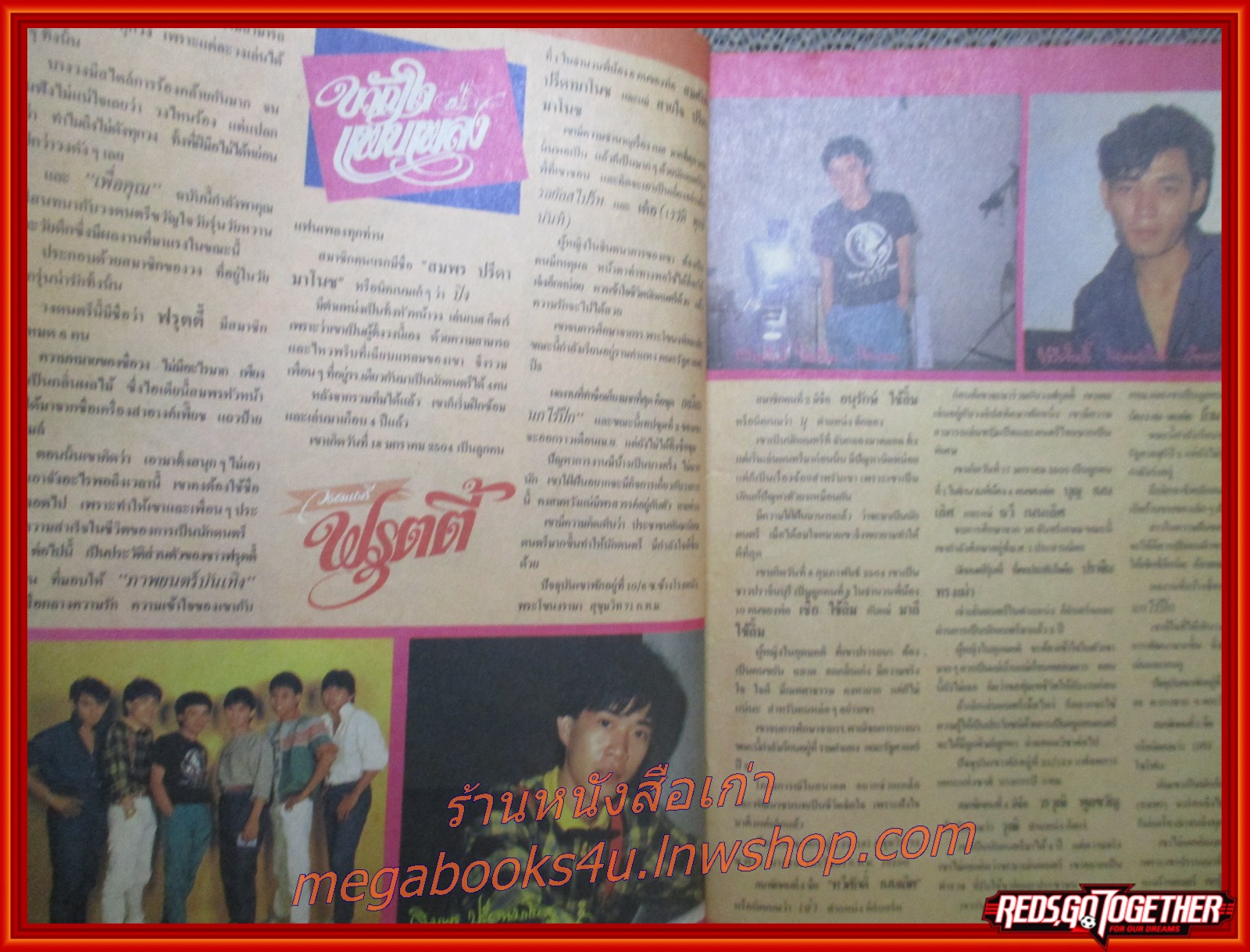 นิตยสารภาพยนตร์บันเทิง ฉบับที่0371 ปี2527 ปก จารณี สุขสวัสดิ์