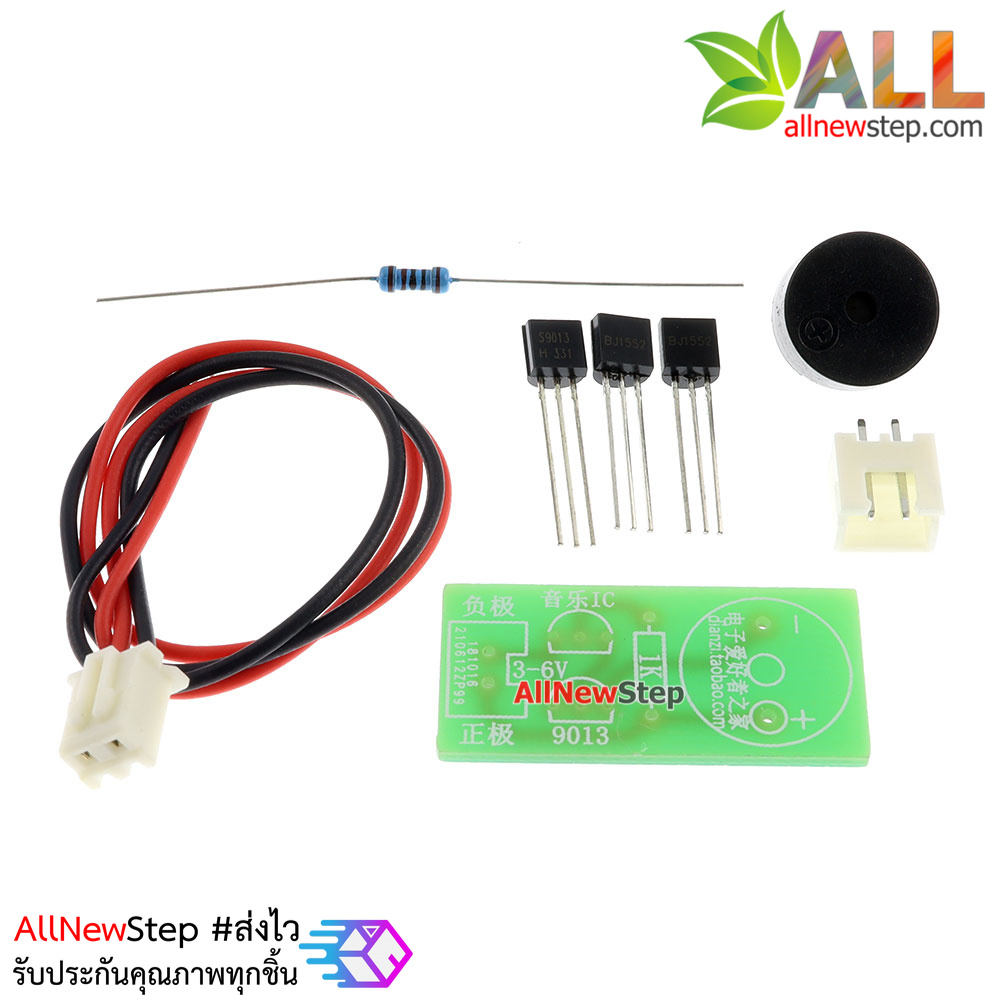 ชุดคิทวงจร เสียงเพลง Alice Music Small Kit