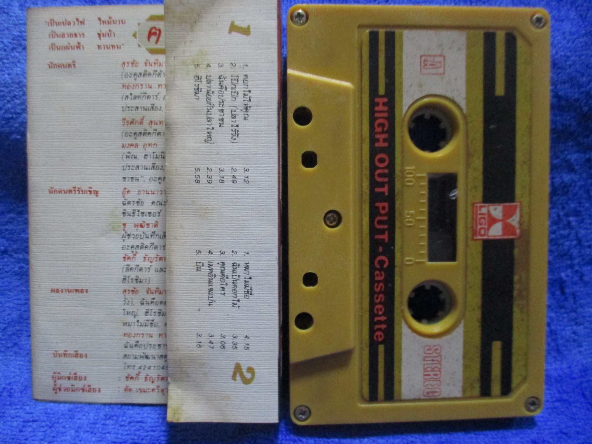 เทปเพลงเพื่อชีวิต สุรชัย จันทิมาธร หงา คาราวาน อัลบั้ม 1985 (2528)