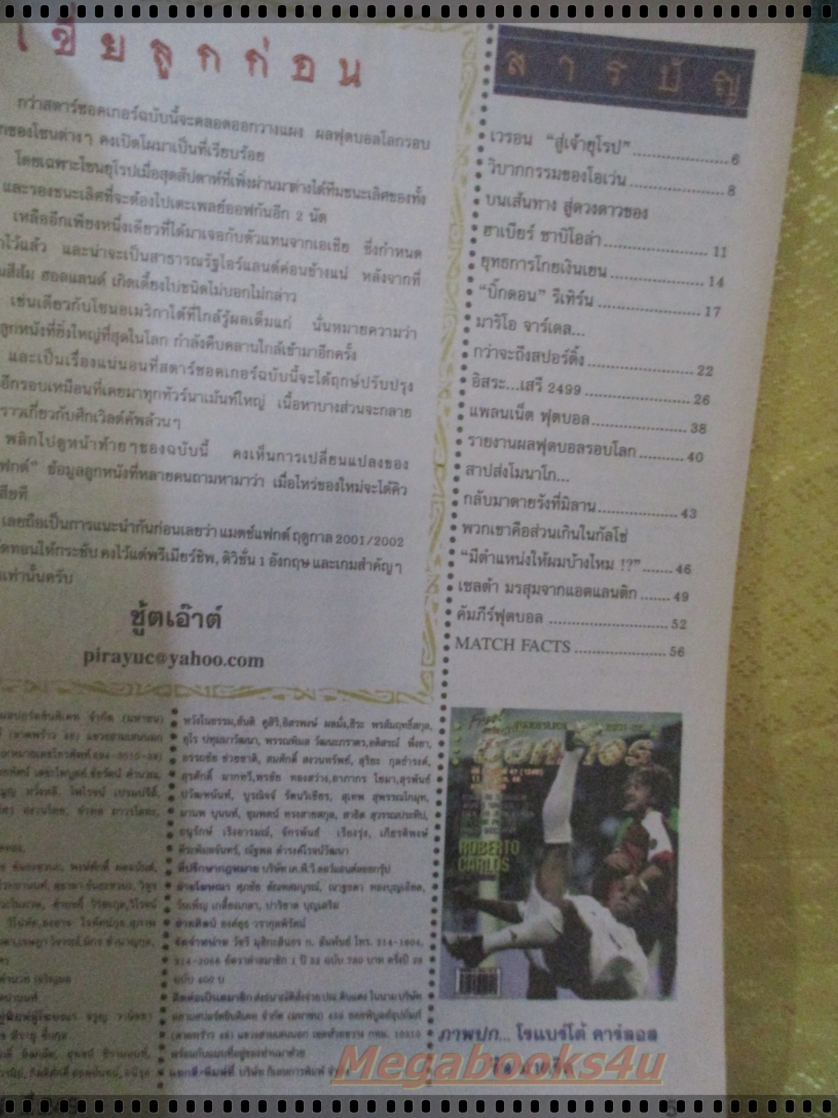 สตาร์ซอคเกอร์รายสัปดาห์ ฉบับที่1249 ปี2544