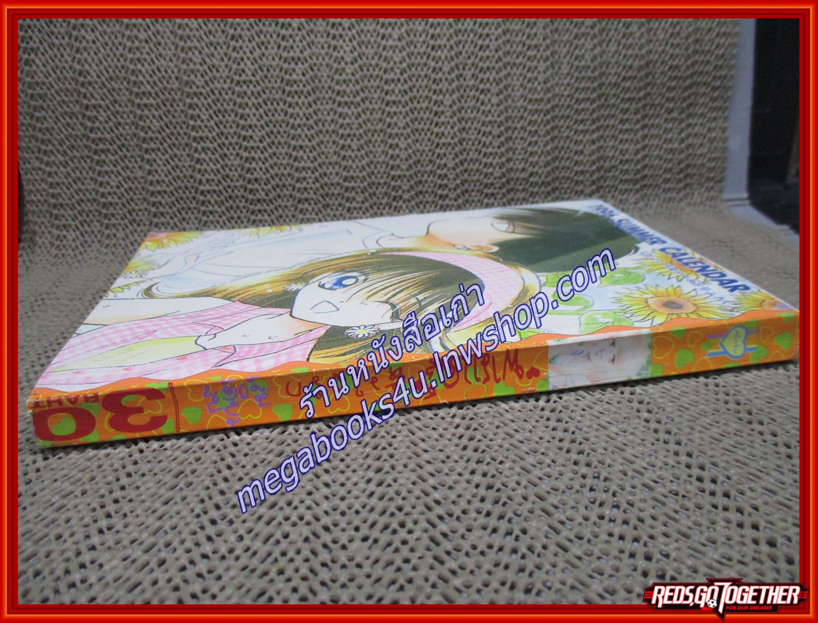 พาราไดส์หัวใจรัก เล่มเดียวจบ สนพ.หมึกจีน