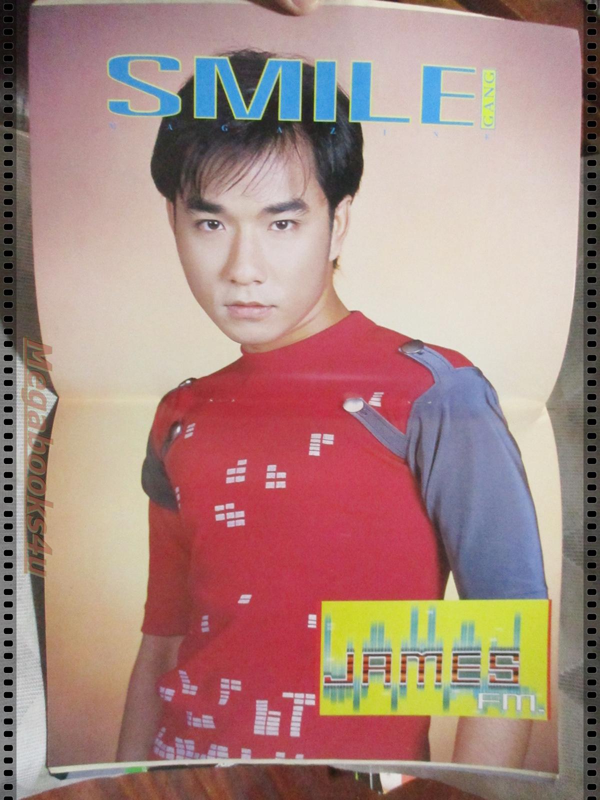 นิตยสารSMILE ฉบับที่24 ปี2541 ปก เจมส์ เรืองศักดิ์