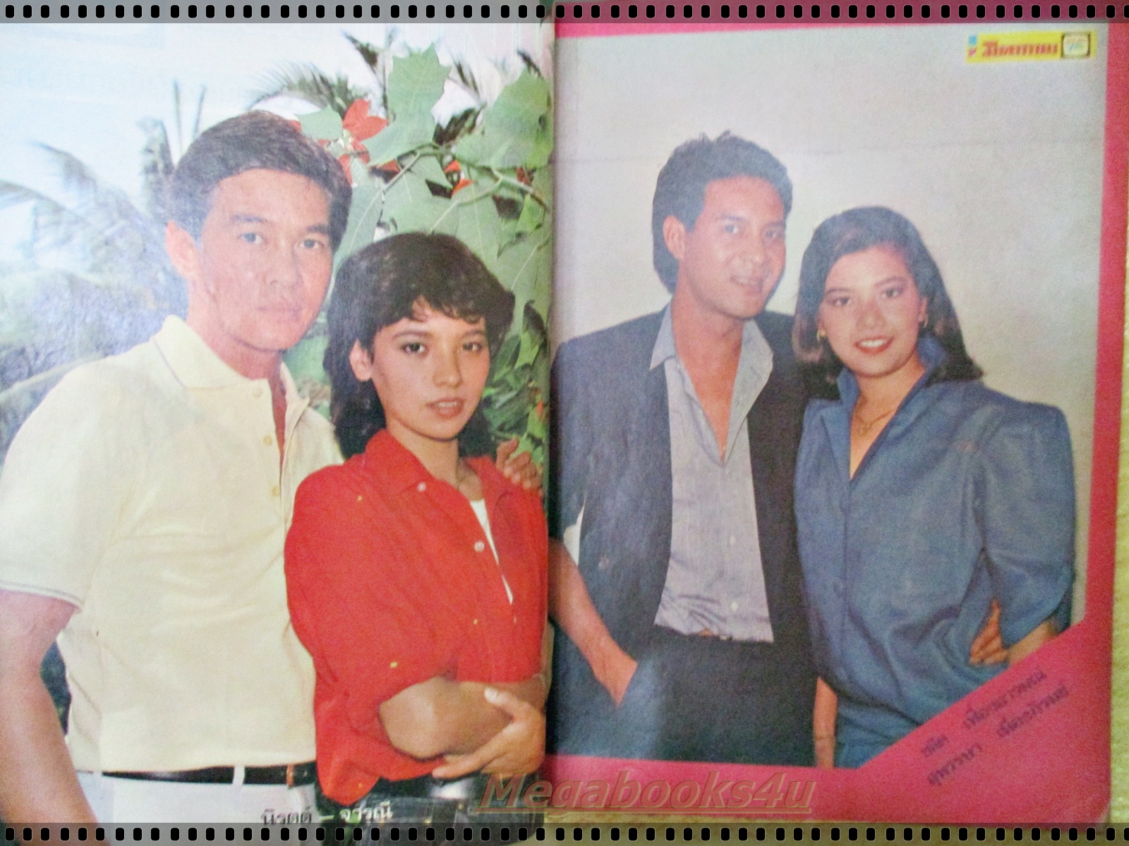 นิตยสารมิตรภาพทีวี ฉบับที่708 ปี2527 ปก เด่นนภา จันทร์ยงค์