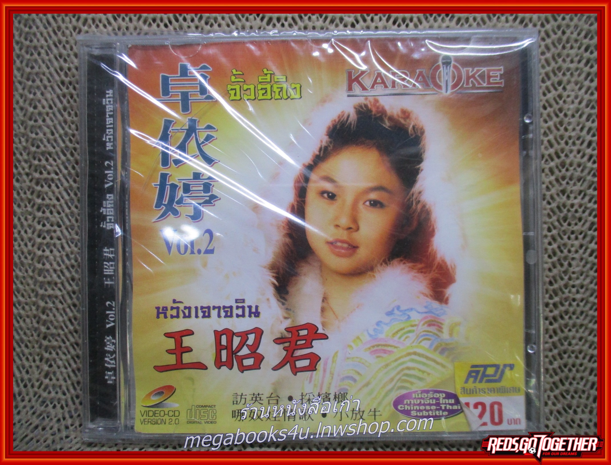 ซีดีเพลง สากล (จีน) คาราโอเกะ จั้วอี้ถิง อัลบั้ม จั้วอี้ถิง VOL.2