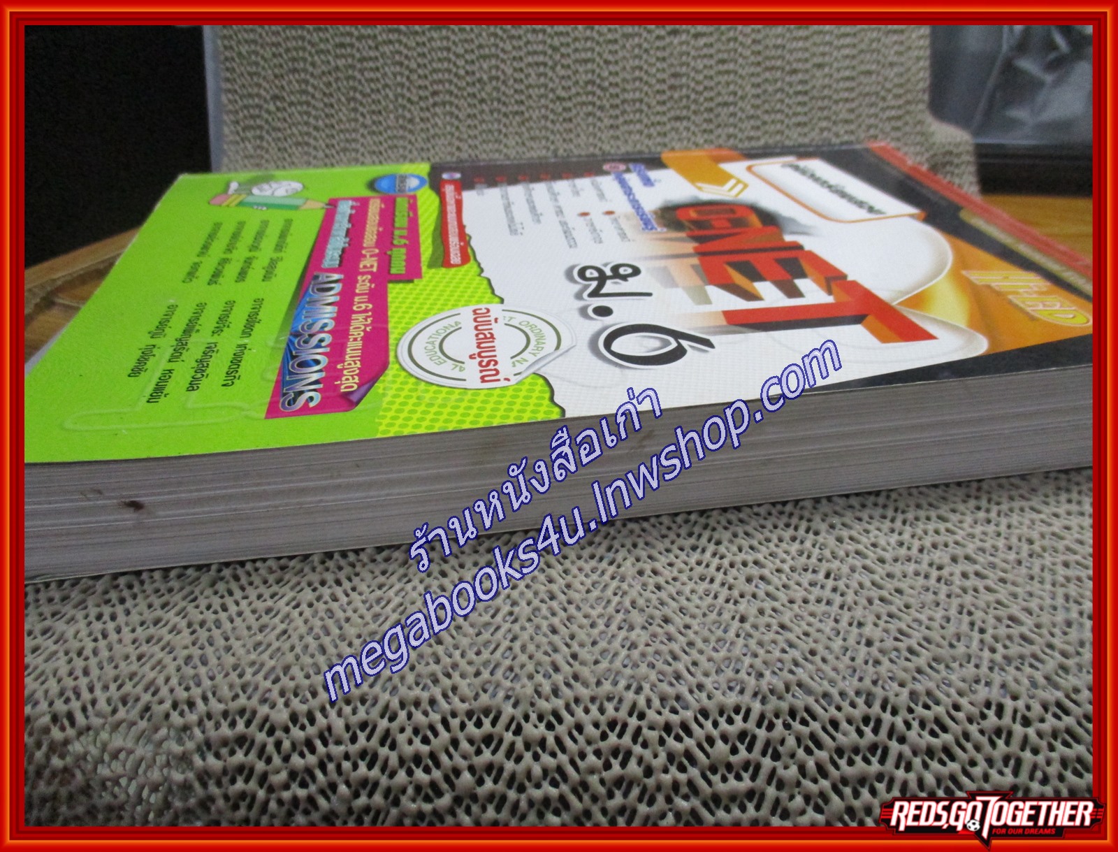 คู่มือเตรียมสอบ O-NET ม.6 ฉบับสมบูรณ์ (มือสองบ้าน) (สภาพ80-90%)