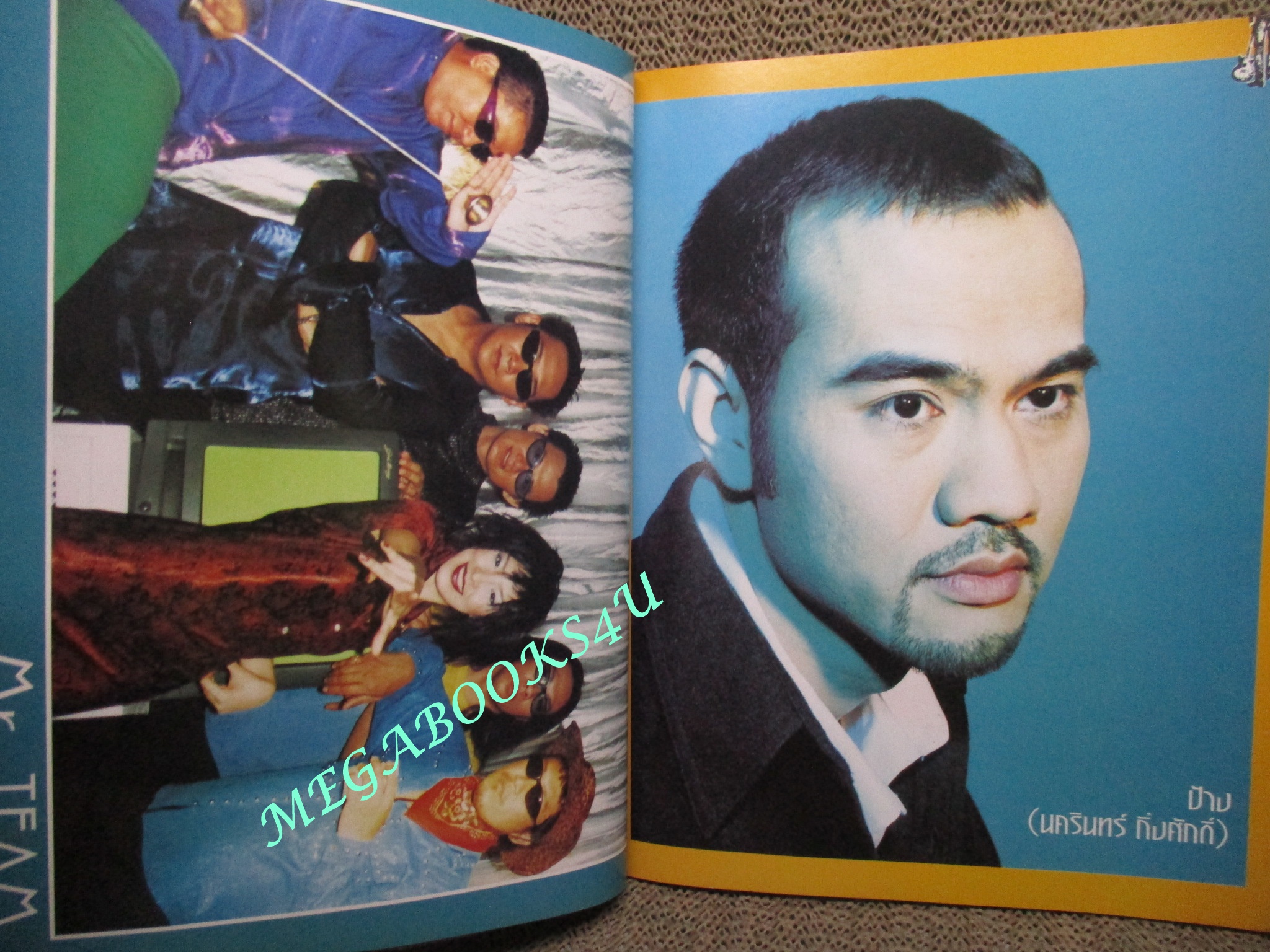 หนังสือเพลงพร้อมคอร์ดกีตาร์ เดอะกีต้าร์ THE GUITAR ฉบับที่311 ปี2543