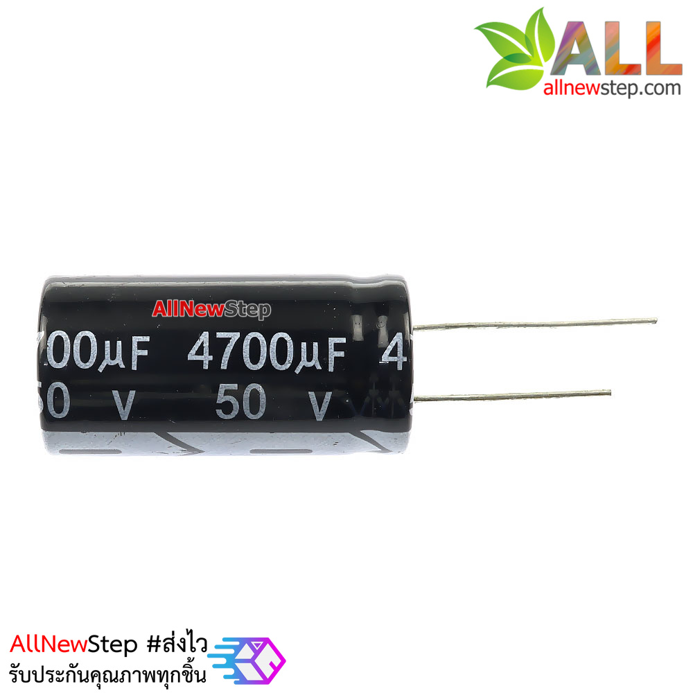 ตัวเก็บประจุ 4700uf 50v electrolytic capacitor