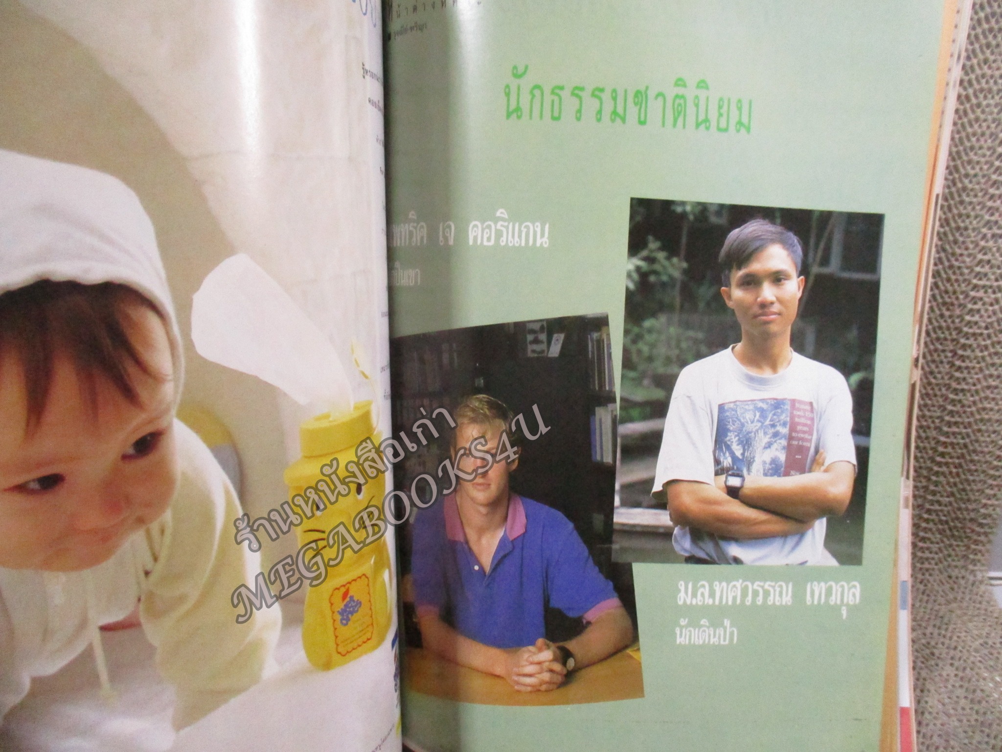 นิตยสารขวัญเรือน ฉบับที่503 ปี2535 ปก อลิสา อินทสมิต อ่าน นลินี สีตะสุวรรณ