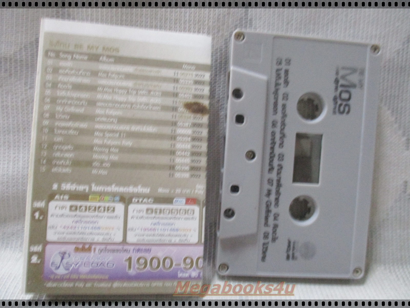 เทปเพลงไทยสากล มอส ปฏิภาณ ปฐวีกานต์ อัลบั้ม BE MY MOS