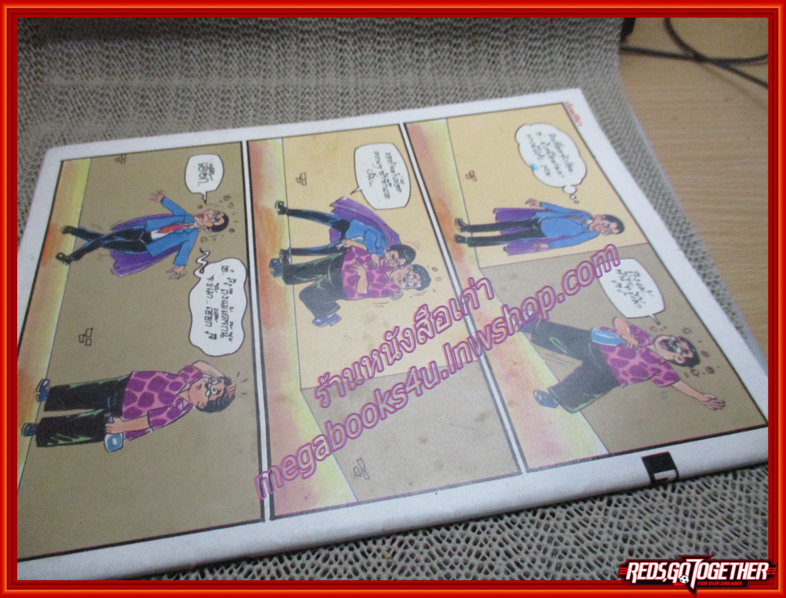 นิตยสารช็อค ปี2531 ฉบับ โคแนน ศัตรูชาวป่า