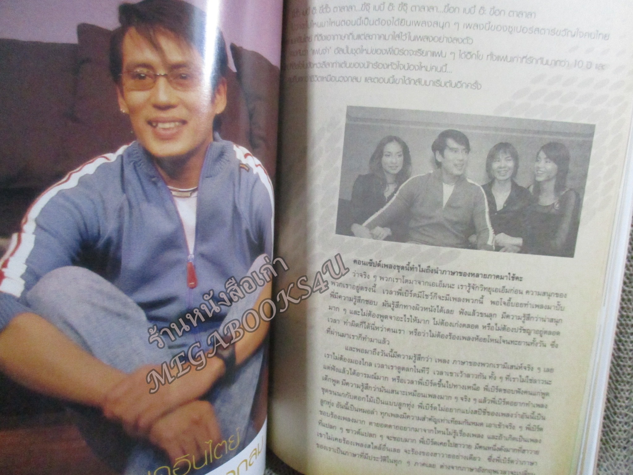 นิตยสารขวัญเรือน ฉบับที่745 ปี2545 ปก ครอบครัว เฟื่องอารมย์ อ่าน เบิร์ด ธงไชย / ชนะชัย ศรีชาพันธุ์