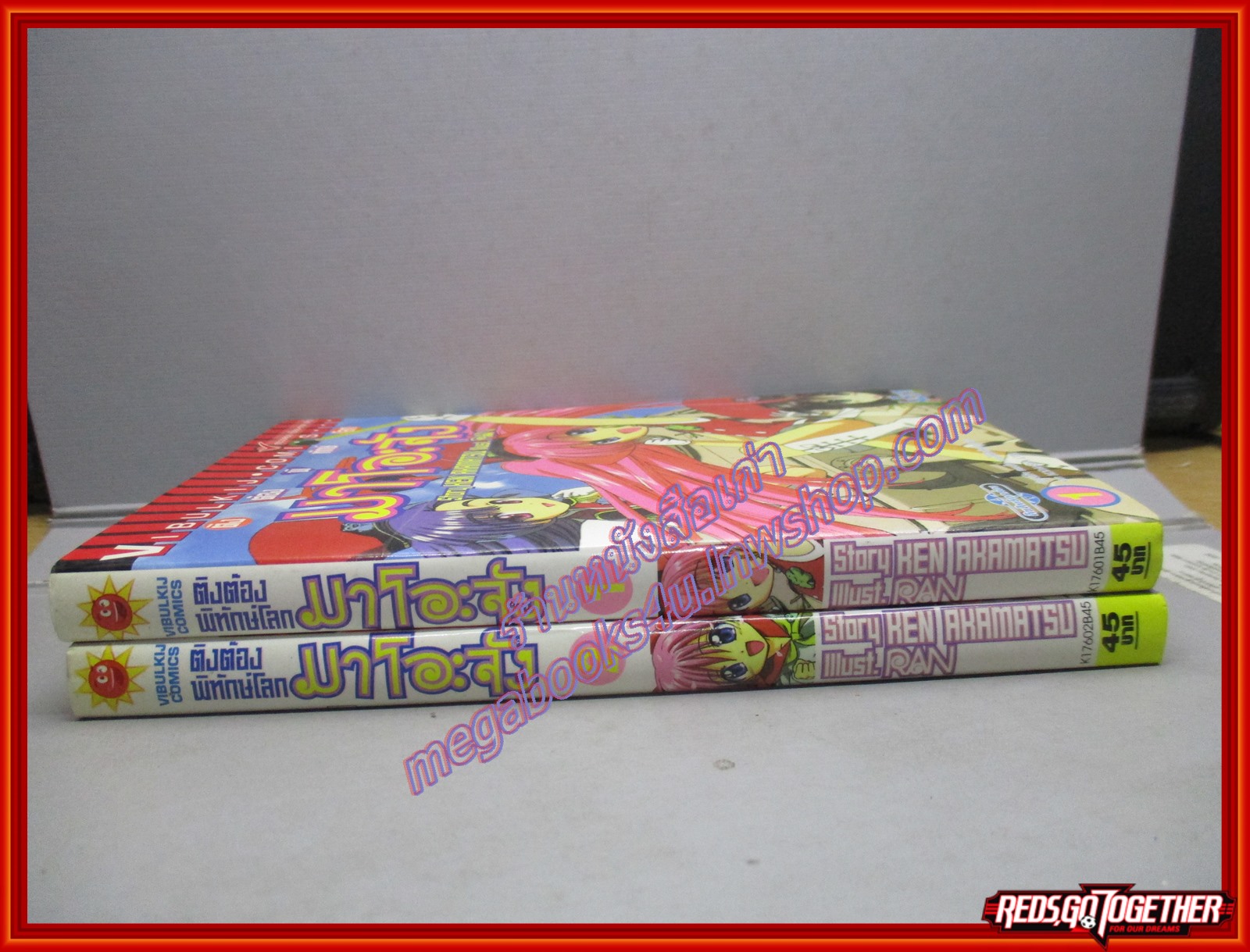 การ์ตูนบ้าน ติงต๊องพิทักษ์โลก มาโอะจัง เล่ม01-02 สนพ.วิบูลย์กิจ (4เล่มจบ)