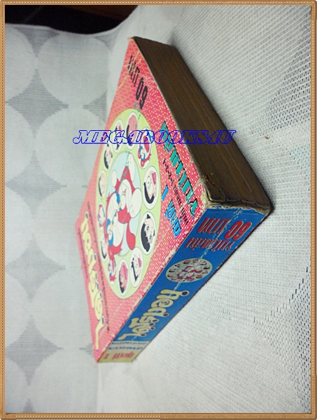 ขายแล้วครับ) ไดโรมอน ฉบับรวมเล่ม เล่ม01 สามดาว