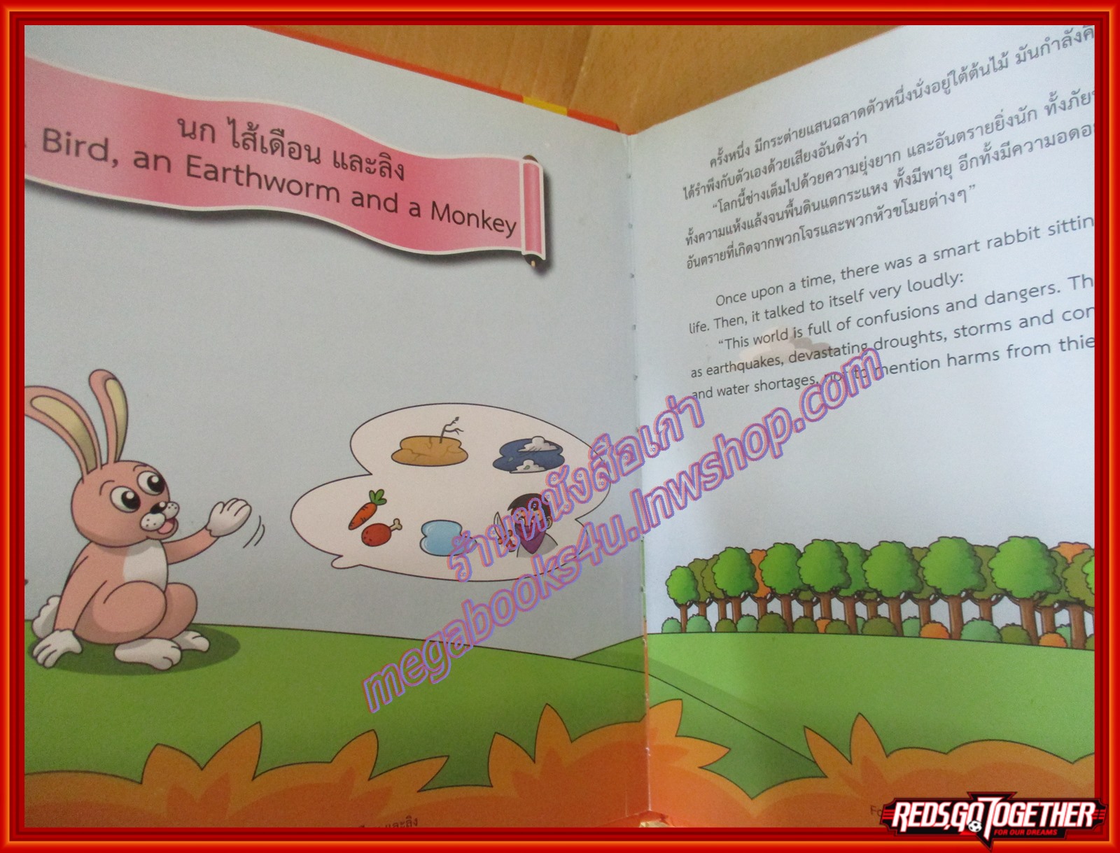 นิทานพื้นบ้านเมียนมาร์ ชุดนิทานพื้นบ้านในประชาคมเศรษฐกิจอาเซียน (มือสองจากห้องสมุด) (สภาพ70-80%)