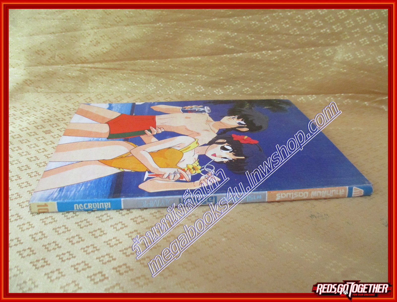 การ์ตูนบ้าน มาริโอ้ตะลุยโอลิมปิค เล่มเดียวจบ สนพ. มิตรไมตรี