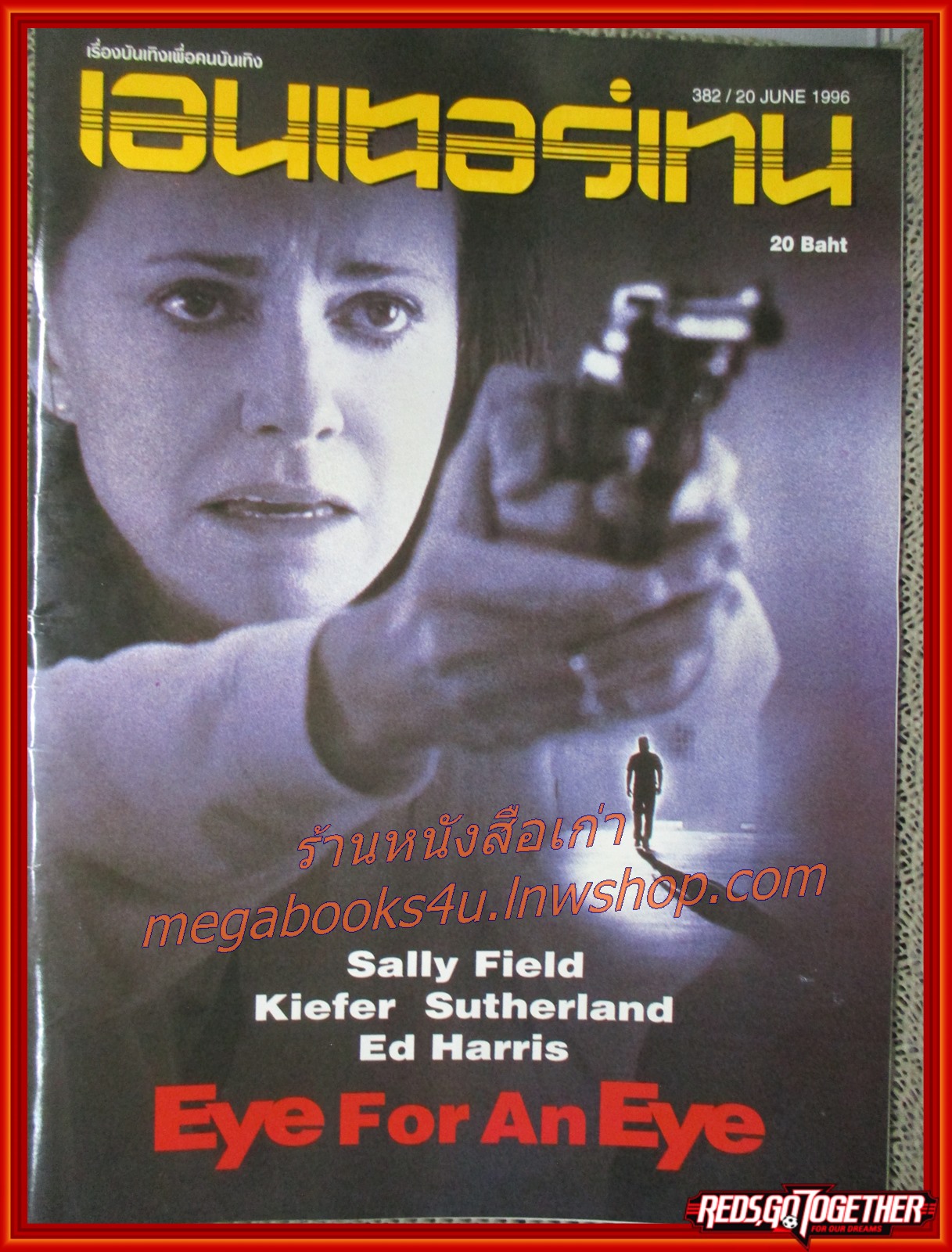 นิตยสารเอนเตอร์เทน Entertain ฉบับที่0382 ปี2539 ปก EYE FOR AN EYE