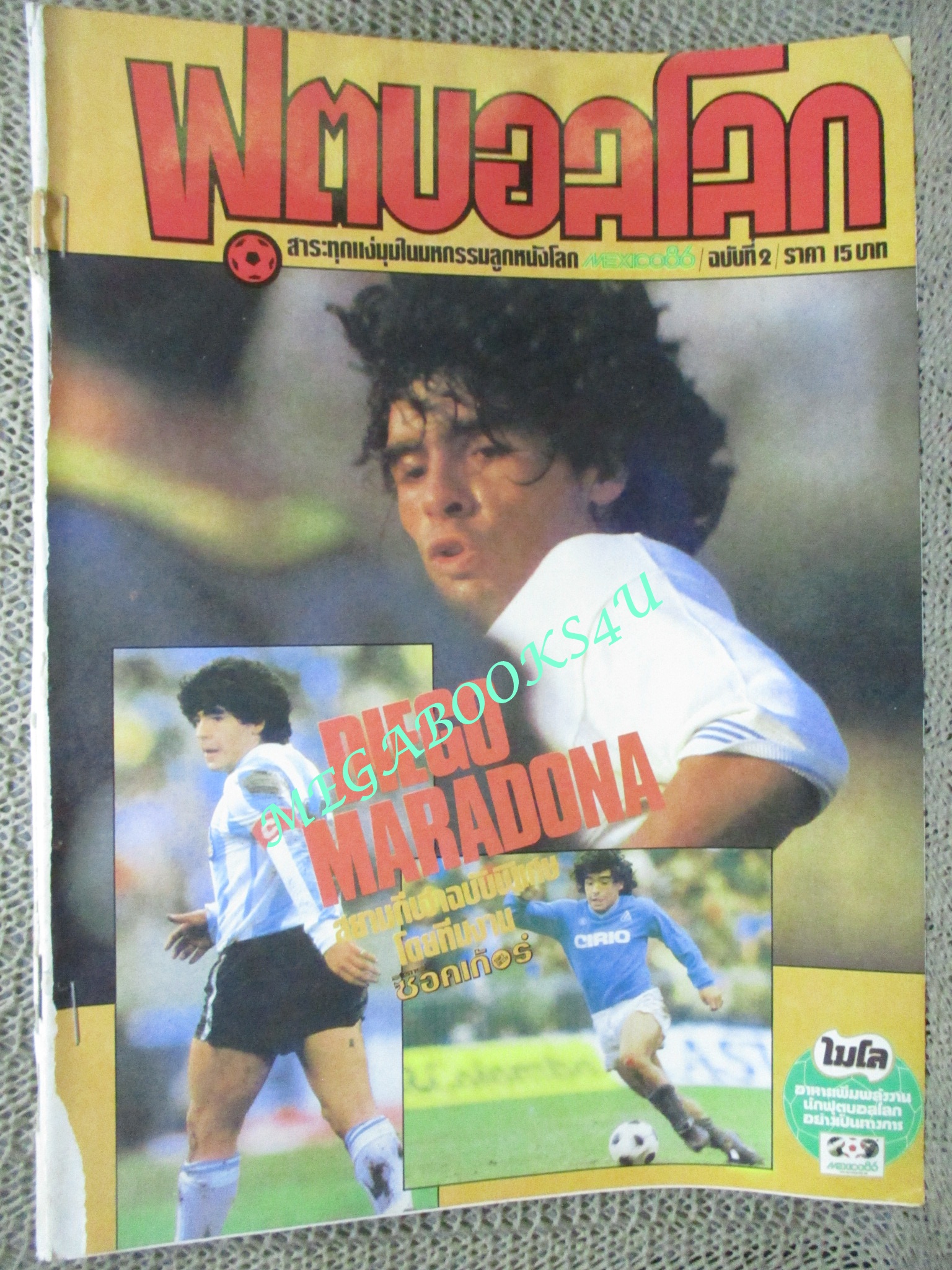 ฟุตบอลโลก mexico86 ฉบับที่02 ปี2529 ตำหนิ สันปกขาด ซ่อมติดกาว ติดแม็กซ์