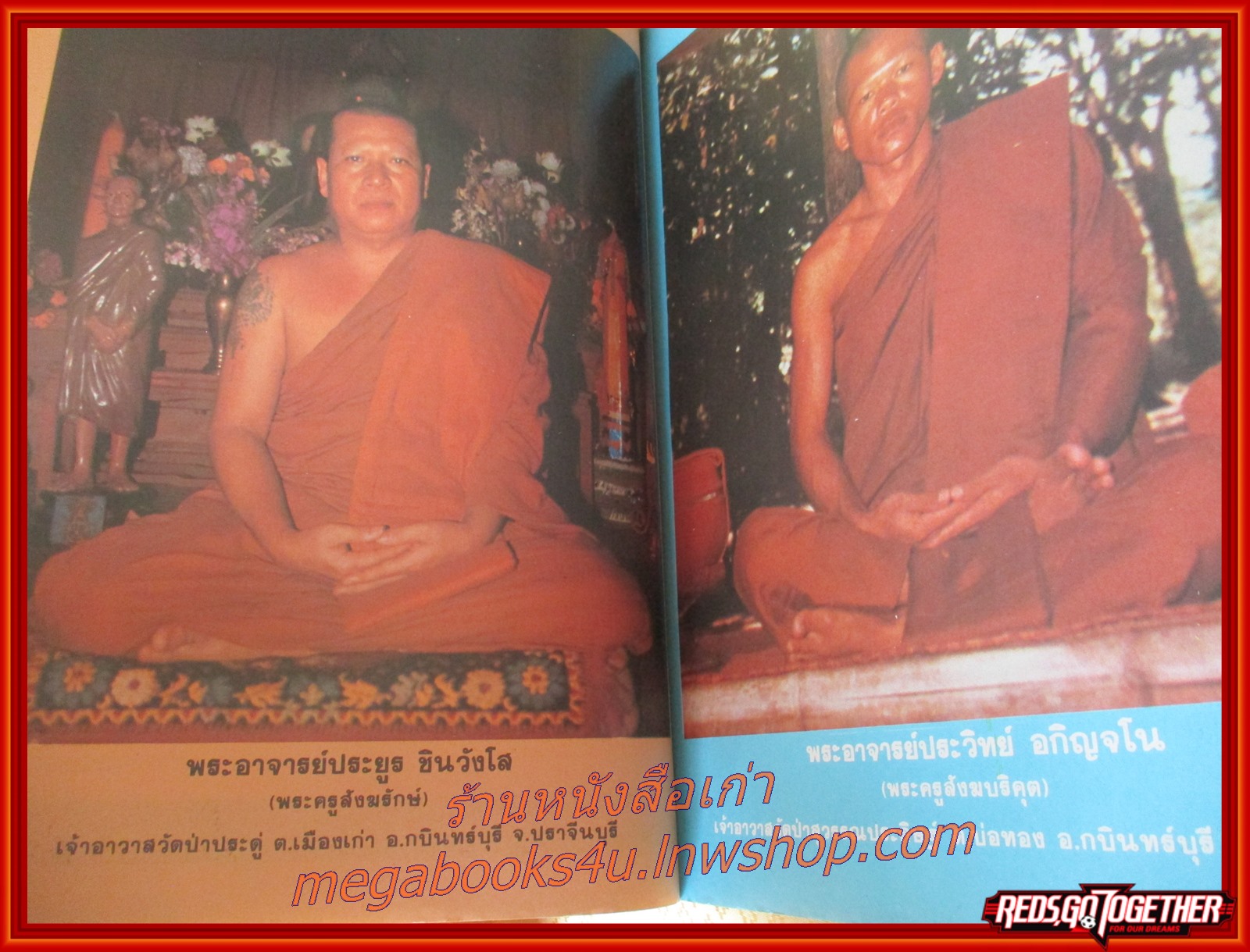 นิตยสารโลกทิพย์ เล่ม070 ปี2528 ปก หลวงปู่บุญทัน วัดป่าประดู่ ปราจีนบุรี