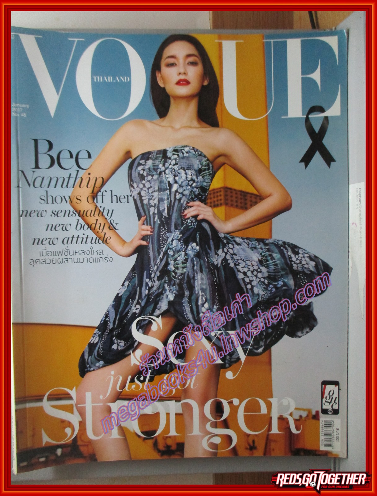 นิตยสารVOGUE มกราคม ปี2560 ปก บี น้ำทิพย์