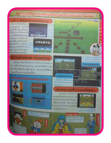 F0902;หนังสือคู่มือเกมส์,MEGA GAME HOBBY&TOY VOL.1994/02 , สภาพดี,