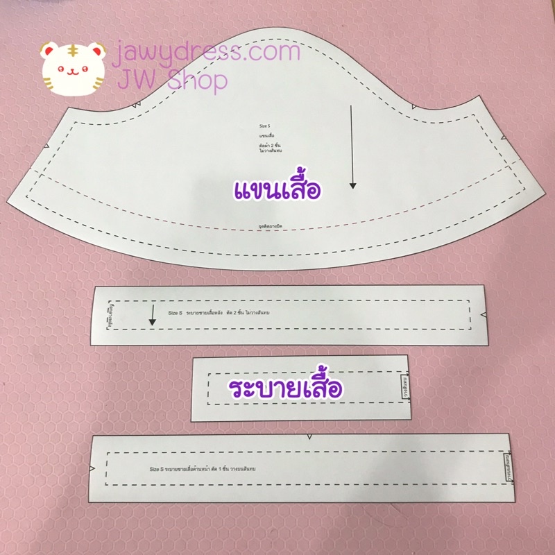 แพทเทิร์นเซต เสื้อครอป + กางเกงขาบาน 5 ส่วน ซื้อแยกหรือซื้อยกเซตได้ค่ะ