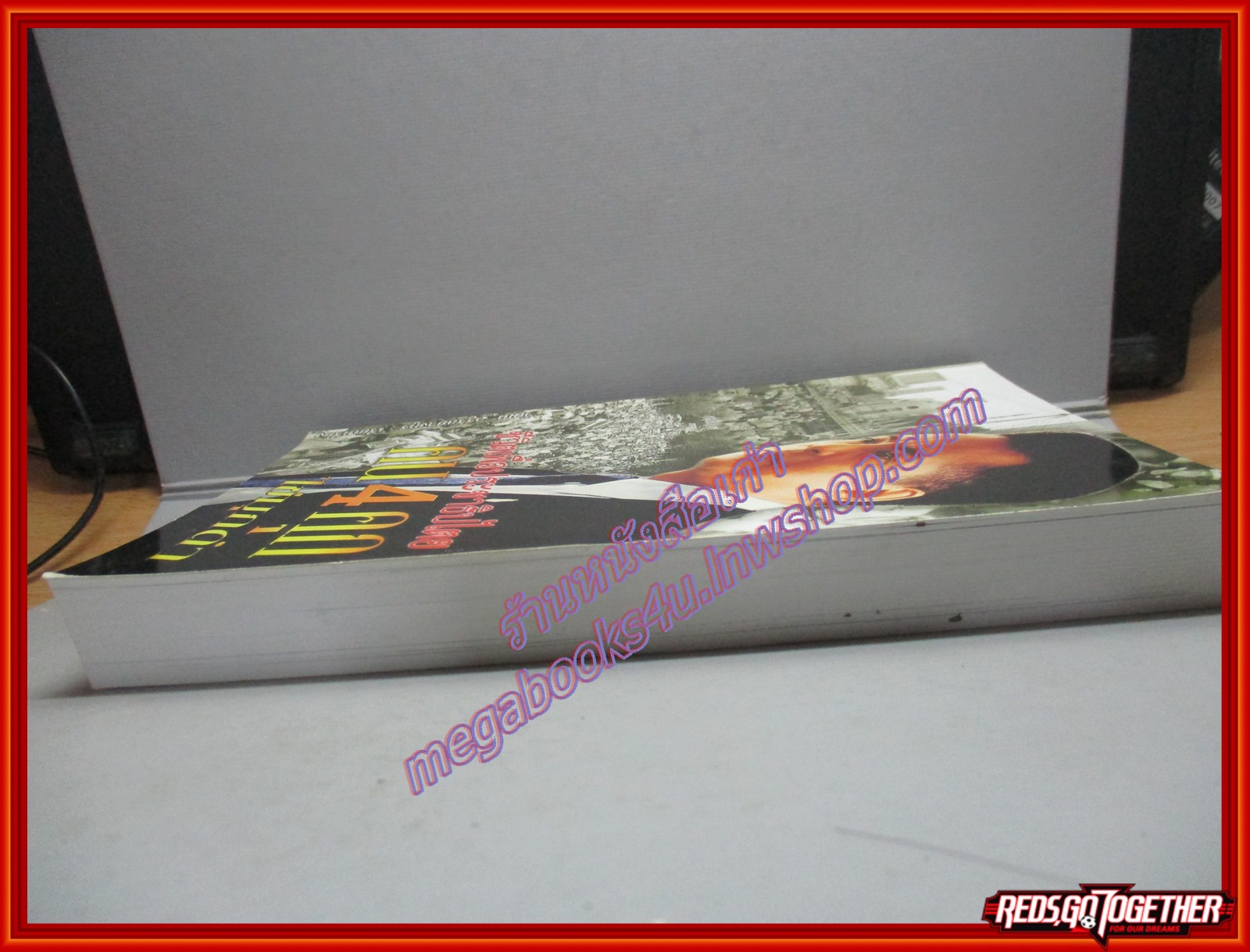 ชีวิตเพื่อประชาธิปไตย คน 4 คุก ไข่มุกดำ วีระ มุสิกพงศ์ โดย วัฒน์ วรรลยางกูล