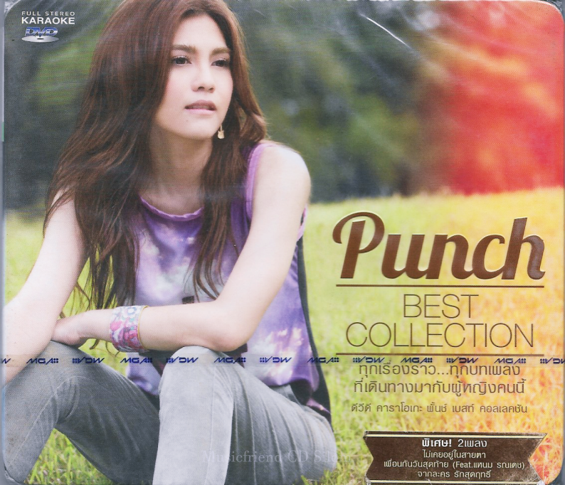 DVD Karaoke,พั้นซ์ ชุด Best Collection Punch(ดีวีดี คาราโอเกะ)(2556)